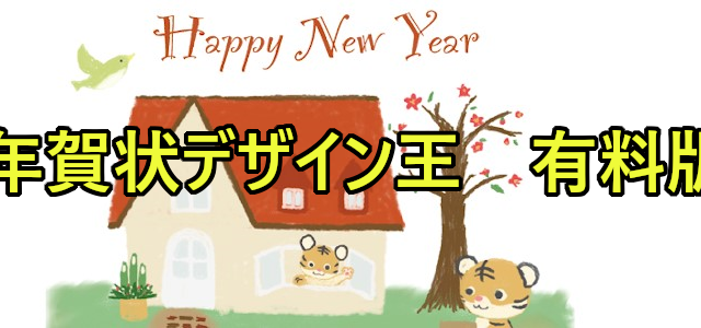 22年 有料の寅年イラスト年賀状のテンプレート 素材デザイン王