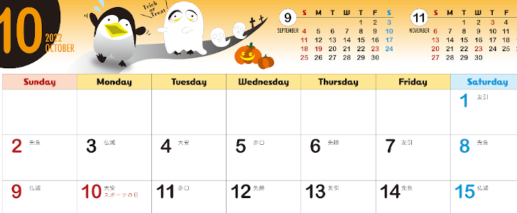 A4横型の2022年10月カレンダーはペンギンがハロウィン仮装してる見やすい素材