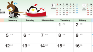クリスマスにわくわくするペンギンの2022年12月カレンダー！見やすいA4・横型