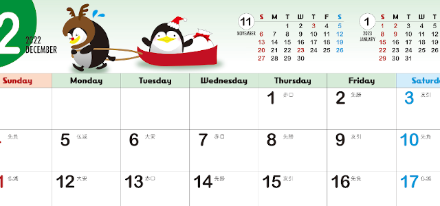 クリスマスにわくわくするペンギンの2022年12月カレンダー！見やすいA4・横型