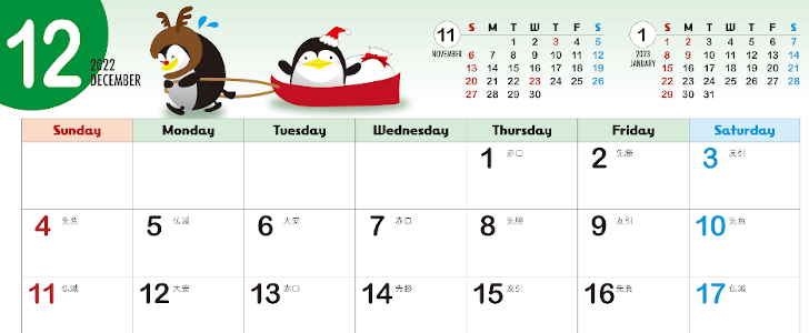 クリスマスにわくわくするペンギンの2022年12月カレンダー！見やすいA4・横型