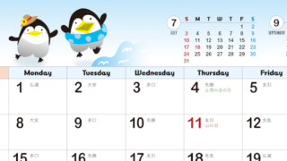 2022年8月の見やすいA4横型カレンダー！夏休み中のかわいいペンギンのイラスト