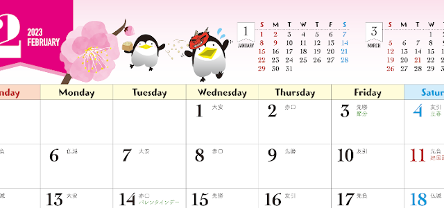 2023年2月カレンダー（A4横型）はペンギンが豆まきしている見やすいデザイン