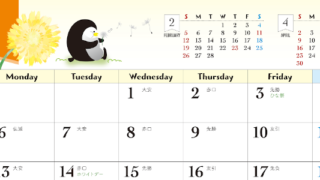 タンポポ・ペンギンがかわいい2023年3月の見やすいカレンダー（横型A4サイズ）