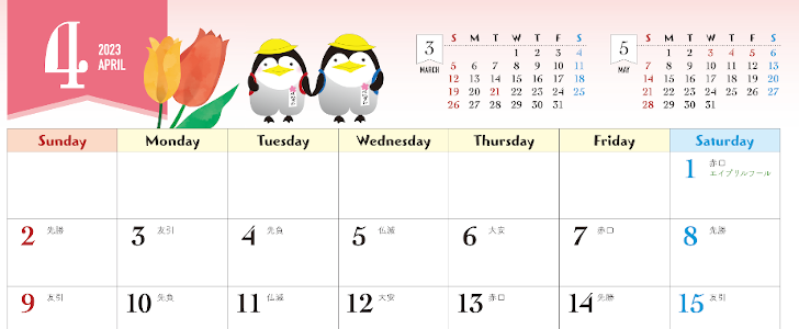 入学式のペンギンカレンダー！A4横型で見やすいカレンダー「2023年4月」