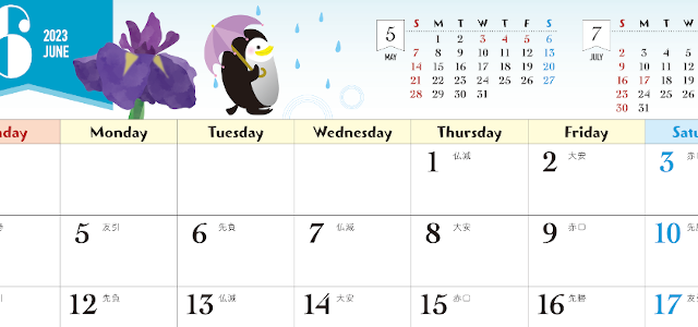 見やすいA4横型！2023年6月のカレンダーは雨とペンギンのかわいいイラスト