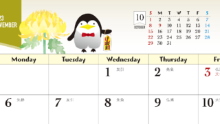 七五三のペンギン素材カレンダー横型！2023年11月（A4）は見やすいレイアウト