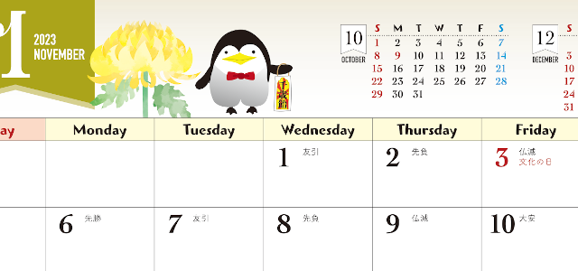 七五三のペンギン素材カレンダー横型！2023年11月（A4）は見やすいレイアウト