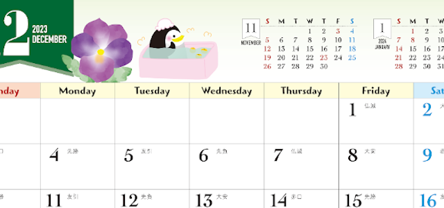 寒さに耐えるペンギンのカレンダー！見やすい横型のA4素材「2023年12月」