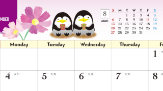 秋桜とペンギンがかわいいA4横型カレンダー！2023年9月を見やすい管理で