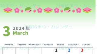 2024年3月縦型の月曜始まり 菱餅イラストのかわいいカレンダー
