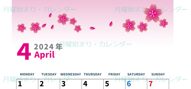 2024年4月縦型の月曜始まり 満開桜イラストのかわいいA4無料カレンダー
