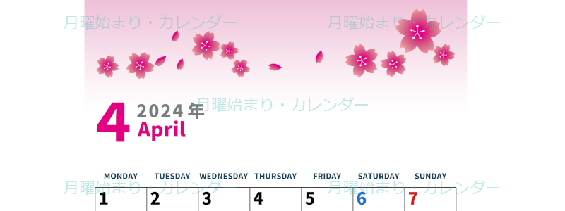 2024年4月縦型の月曜始まり 満開桜イラストのかわいいA4無料カレンダー
