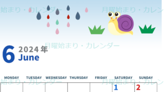2024年6月縦型の月曜始まり 梅雨イラストのかわいいA4無料カレンダー