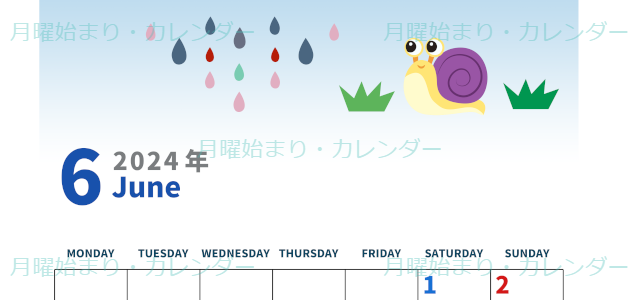 2024年6月縦型の月曜始まり 梅雨イラストのかわいいA4無料カレンダー