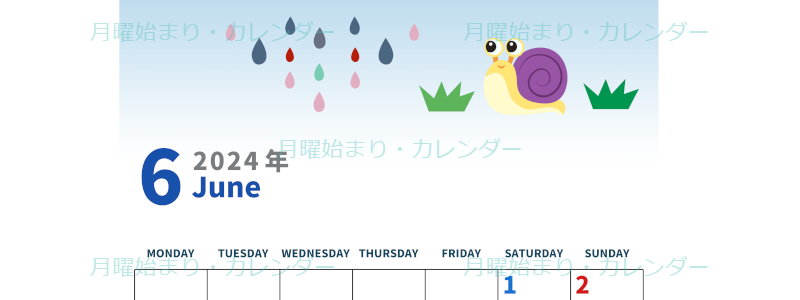 2024年6月縦型の月曜始まり 梅雨イラストのかわいいA4無料カレンダー