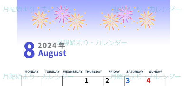 2024年8月縦型の月曜始まり 花火イラストのかわいいA4無料カレンダー