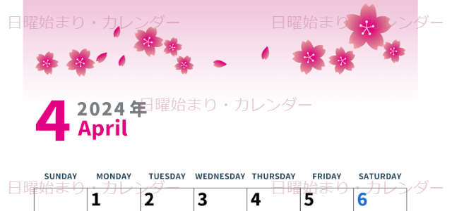 2024年4月縦型の日曜始まり 満開桜イラストのかわいいA4無料カレンダー