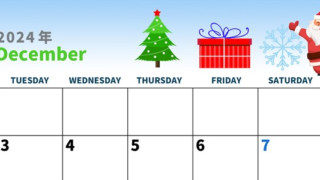 2024年12月横型の月曜始まり プレゼントのイラストがかわいいA4無料カレンダー