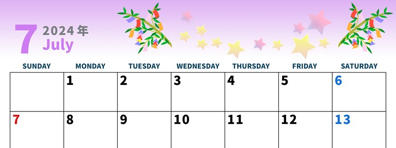 2024年7月横型の日曜始まり 七夕イラストのかわいいA4無料カレンダー