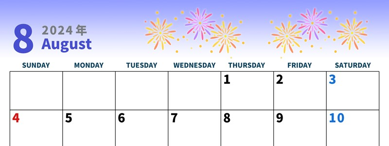 2024年8月横型の日曜始まり 花火イラストのかわいいA4無料カレンダー