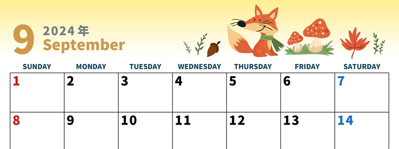 2024年9月横型の日曜始まり キツネのイラストがかわいいA4無料カレンダー