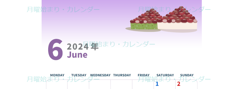 2024年6月縦型の月曜始まり 水無月イラストのかわいいA4無料カレンダー