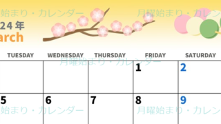 2024年3月横型の月曜始まり 三色団子イラストのかわいいカレンダー