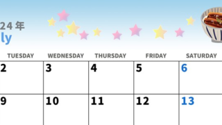 2024年7月横型の月曜始まり 土用イラストのかわいいA4無料カレンダー