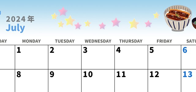2024年7月横型の日曜始まり 土用イラストのかわいいA4無料カレンダー