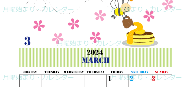 2024年3月縦型の月曜始まり パンケーキイラストのかわいいカレンダー