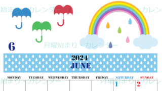 2024年6月縦型の月曜始まり 虹イラストのかわいいA4無料カレンダー