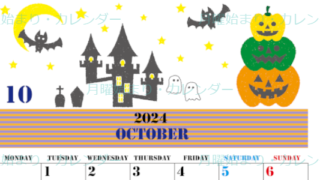 2024年10月縦型の月曜始まり ハロウィンイラストがかわいいA4無料カレンダー