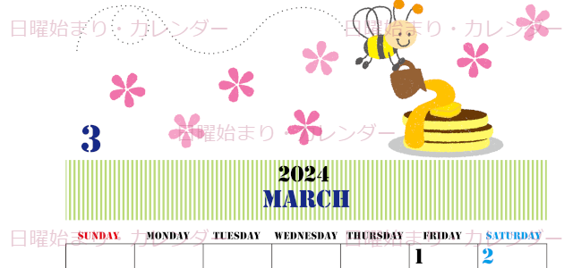 2024年3月縦型の日曜始まり パンケーキイラストのかわいいカレンダー