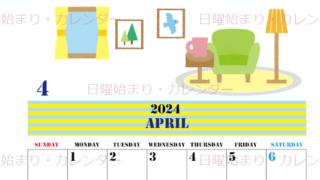 2024年4月縦型の日曜始まり 新生活イラストのかわいいA4無料カレンダー