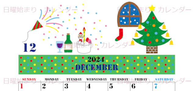 2024年12月縦型の日曜始まり パーティーのイラストがかわいいA4無料カレンダー