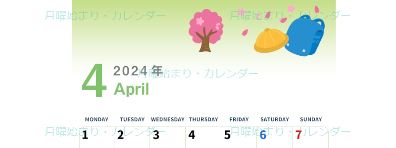2024年4月縦型の月曜始まり 新学期イラストのかわいいA4無料カレンダー