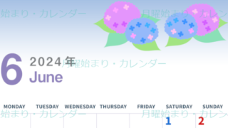 2024年6月縦型の月曜始まり 紫陽花イラストのかわいいA4無料カレンダー
