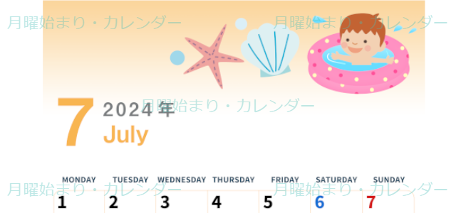 2024年7月縦型の月曜始まり 海のイラストのかわいいA4無料カレンダー