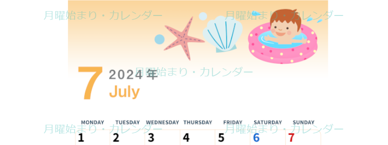 2024年7月縦型の月曜始まり 海のイラストのかわいいA4無料カレンダー