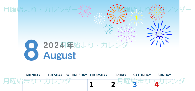 2024年8月縦型の月曜始まり 打ち上げ花火イラストのかわいいA4無料カレンダー