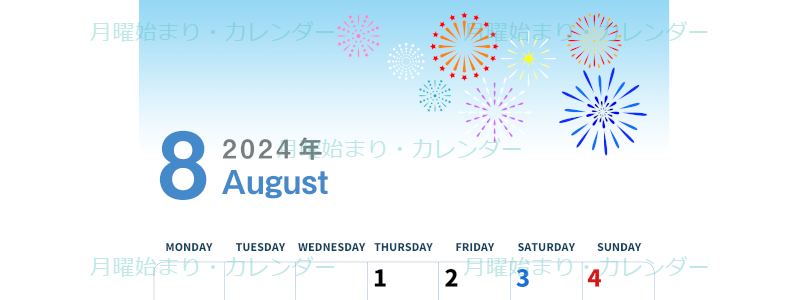 2024年8月縦型の月曜始まり 打ち上げ花火イラストのかわいいA4無料カレンダー