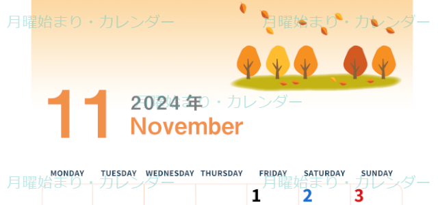 2024年11月縦型の月曜始まり 紅葉イラストのかわいいA4無料カレンダー