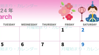 2024年3月横型の月曜始まり お雛様イラストのかわいいカレンダー