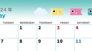 2024年5月横型の月曜始まり 鯉のぼりイラストのかわいいA4無料カレンダー