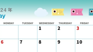 2024年5月横型の日曜始まり 鯉のぼりイラストのかわいいA4無料カレンダー