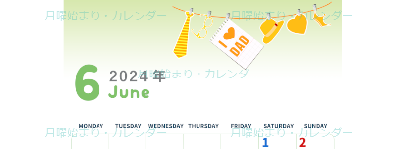 2024年6月縦型の月曜始まり 父の日イラストのかわいいA4無料カレンダー