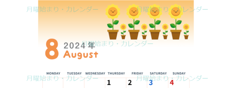2024年8月縦型の月曜始まり 季節の花イラストのかわいいA4無料カレンダー