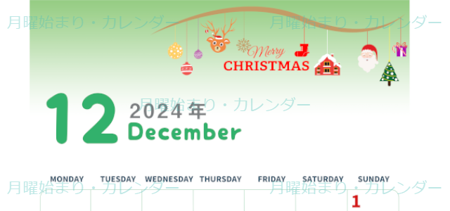 2024年12月縦型の月曜始まり オーナメントがかわいいイラストカレンダー