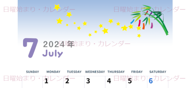 2024年7月縦型の日曜始まり 短冊イラストのかわいいA4無料カレンダー